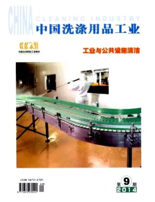 中国洗涤用品工业