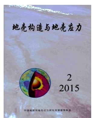 地壳构造与地壳应力