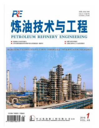 炼油技术与工程
