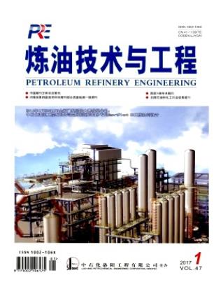 炼油技术与工程