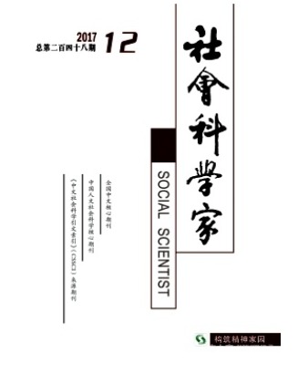 社会科学家