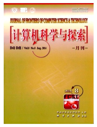 计算机科学与探索