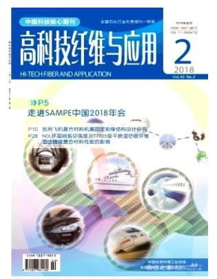 高科技纤维与应用