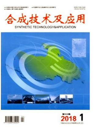 合成技术及应用