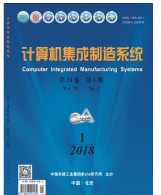 计算机集成制造系统