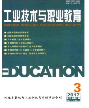 工业技术与职业教育
