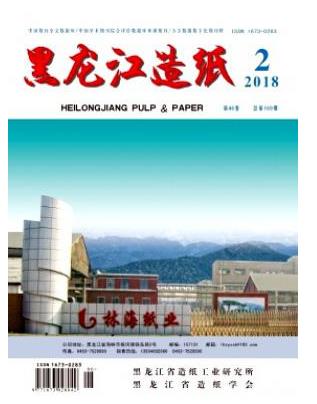 黑龙江造纸