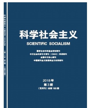 科学社会主义