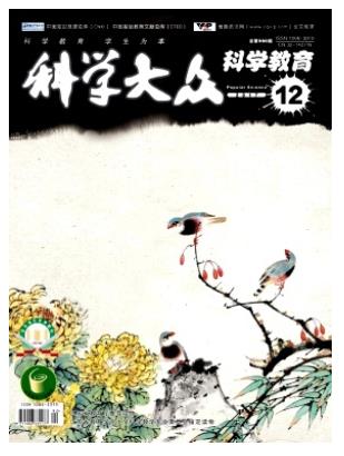 科学大众(科学教育)