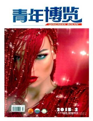 青年博览