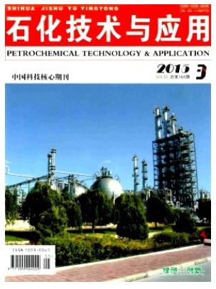 石化技术与应用