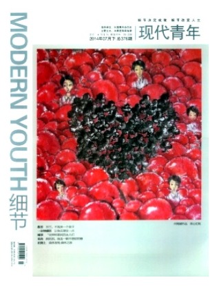 现代青年