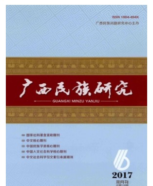 广西民族研究