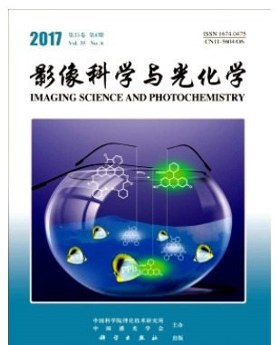 影像科学与光化学
