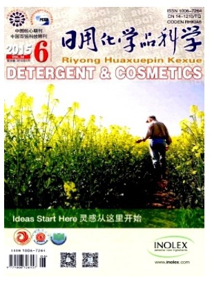 日用化学品科学