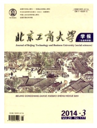北京工商大学学报