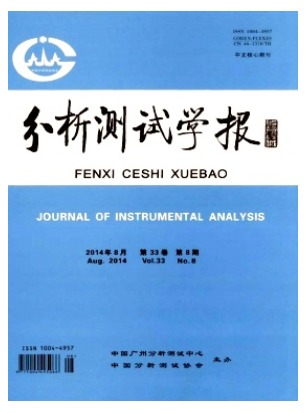 分析测试学报