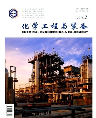 化学工程与装备