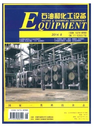 石油和化工设备