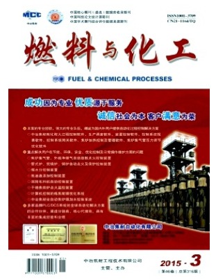 燃料与化工