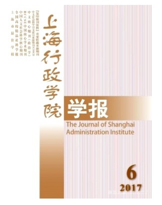 上海行政学院学报