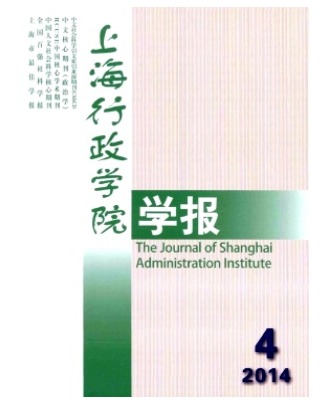 上海行政学院学报