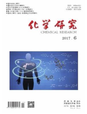 化学研究