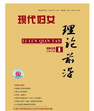 现代妇女(下旬)