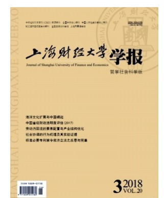 上海财经大学学报