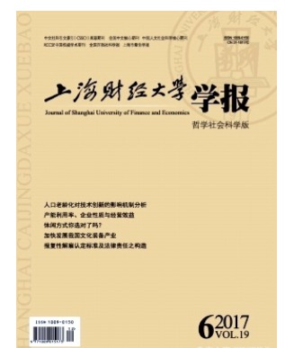 上海财经大学学报