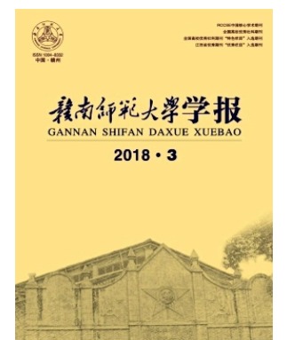 赣南师范学院学报