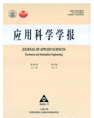 应用科学学报