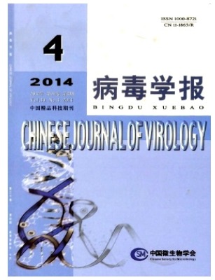 病毒学报