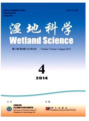 湿地科学