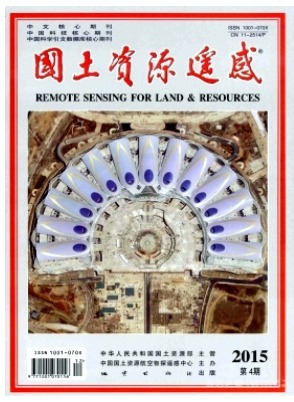 国土资源遥感