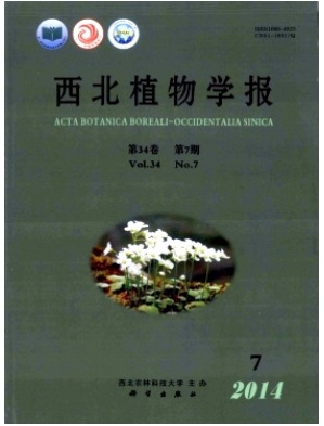 西北植物学报