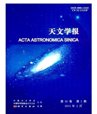 天文学报