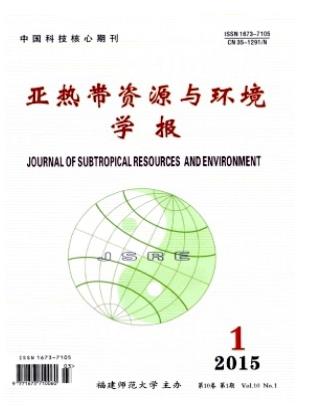 亚热带资源与环境学报