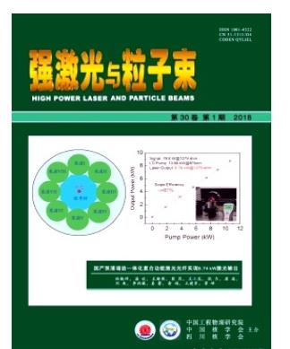 强激光与粒子束