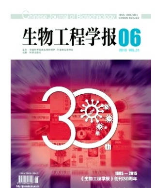 生物工程学报