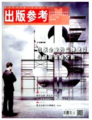 出版参考