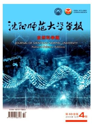 沈阳师范大学学报