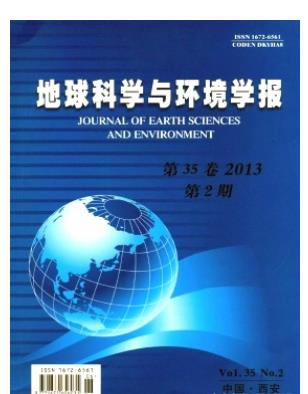 地球科学与环境学报