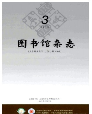 图书馆杂志