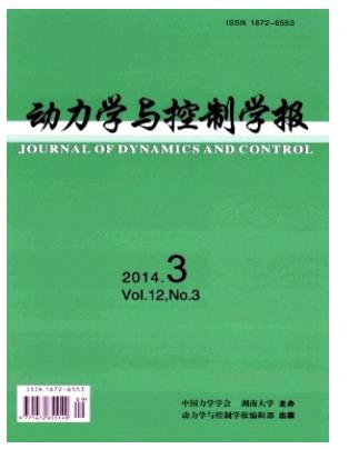 动力学与控制学报