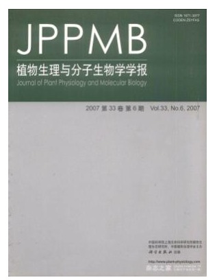 植物生理与分子生物学学报