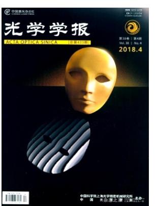 光学学报