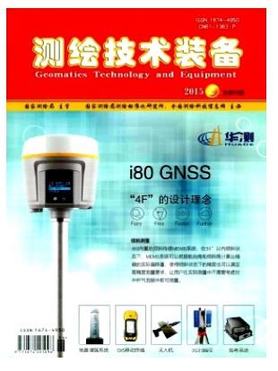 测绘技术装备