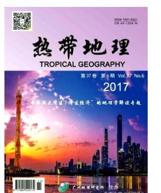 热带地理