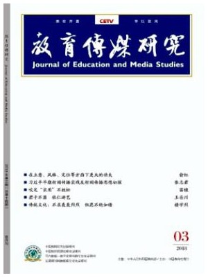 教育传媒研究